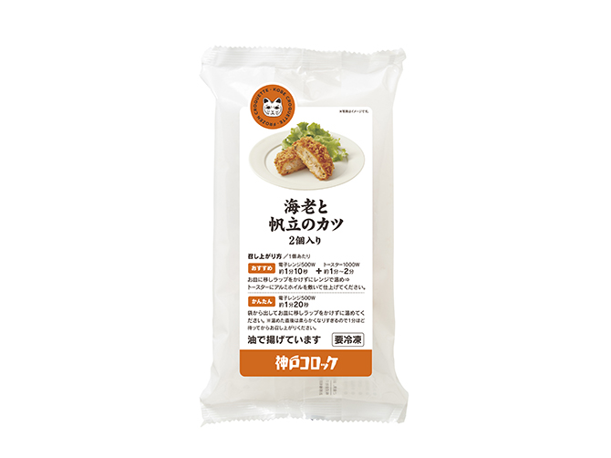 海老と帆立のカツ 2個入り|お取り寄せならロック・フィールド