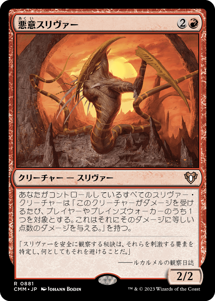 MTG C21 統率者STRIXHAVEN 計5 日本語版 MTG C21 統率者STRIXHAVEN 計5