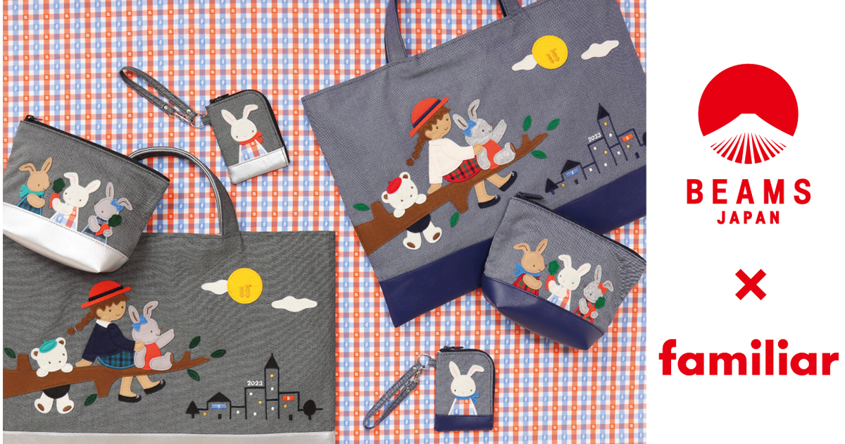 ファミリアとビームスが新年の干支・卯をモチーフにしたコラボ