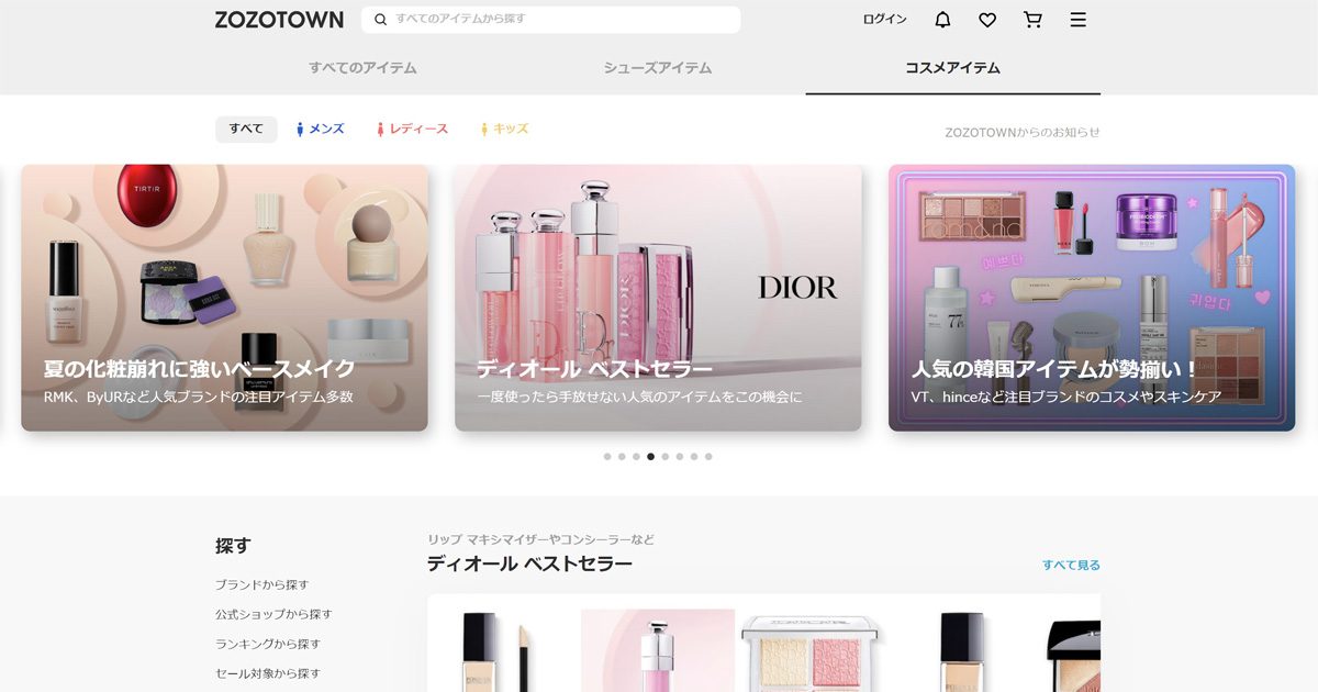 流通総額100億円突破のゾゾコスメ 香水のミニサイズ展開が売り上げ増に