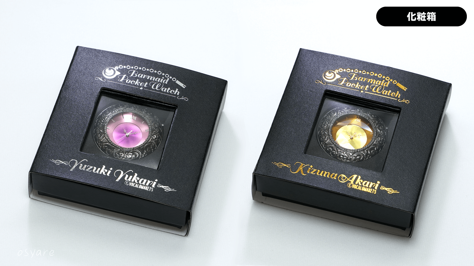 ▷バーメイド・ポケットウォッチ 結月ゆかり／紲星あかり 事前予約販売