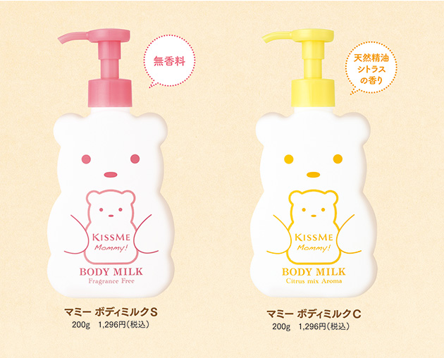 リトル・ママ×マミー】マミーのボディミルクで親子の楽しい保湿タイム