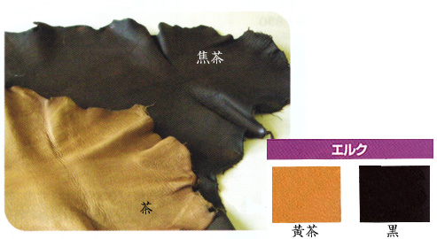 エルクスキン（色物） | レザークラフト・ドット・ジェーピー - レザー