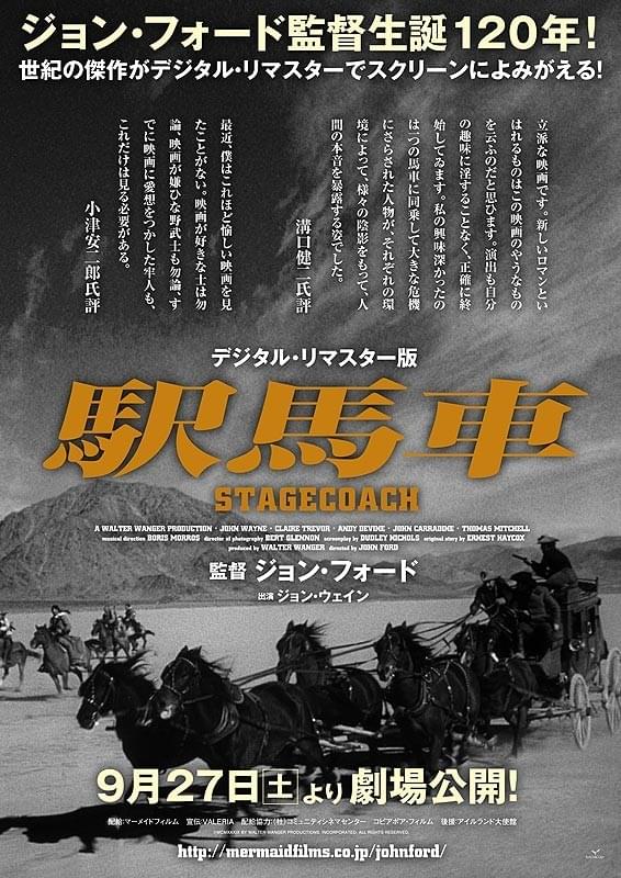 戦う幌馬車（1967） : 作品情報・キャスト・あらすじ - 映画.com