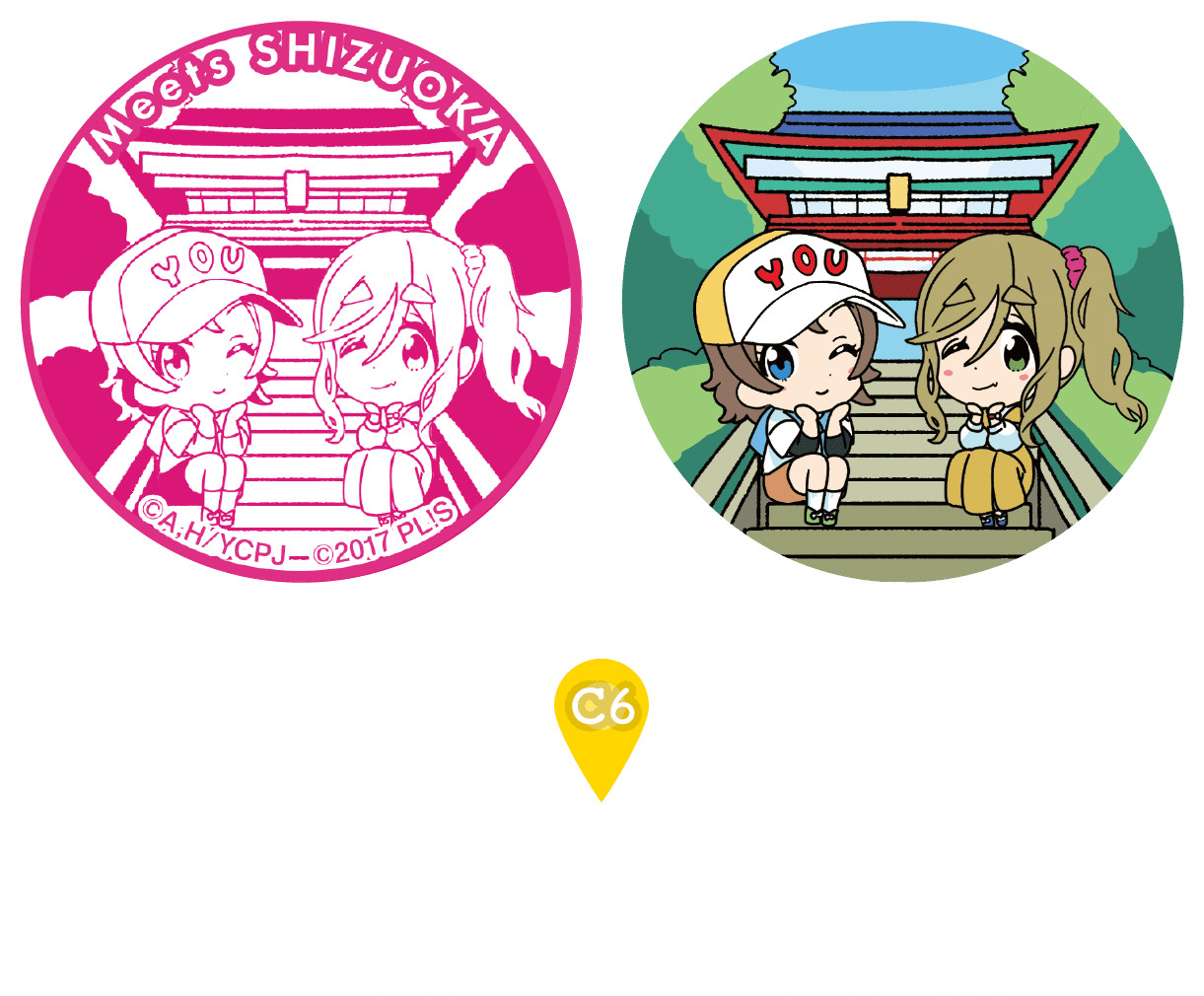 GOODS LINE-UP｜Meets SHIZUOKA 〜ゆるキャン△ × ラブライブ