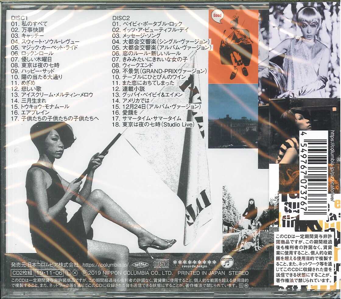 芽瑠璃堂 ＞ PIZZICATO FIVE 『The Band Of 20th Century : Nippon