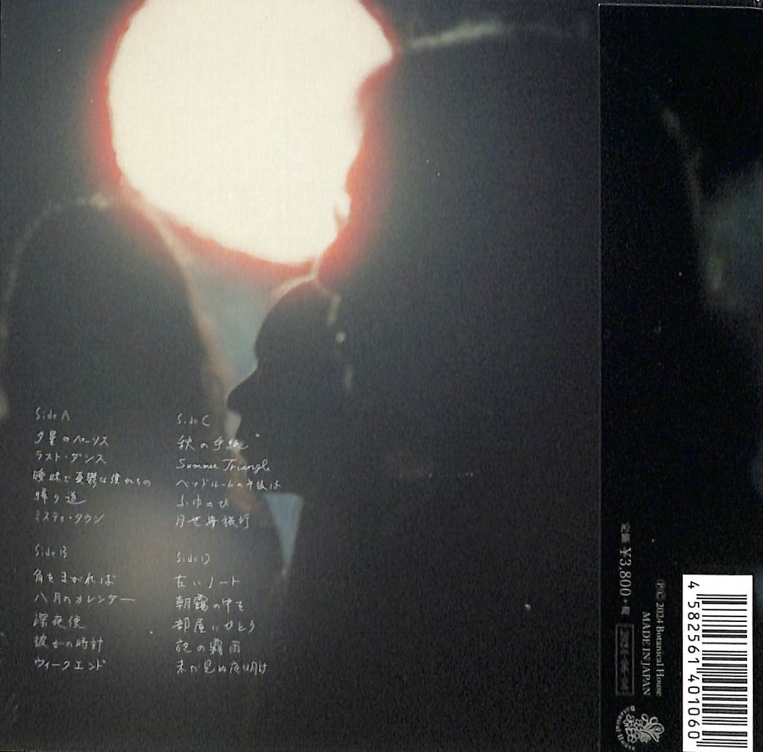 芽瑠璃堂 ＞ LAMP 『一夜のペーソス』BHRD015