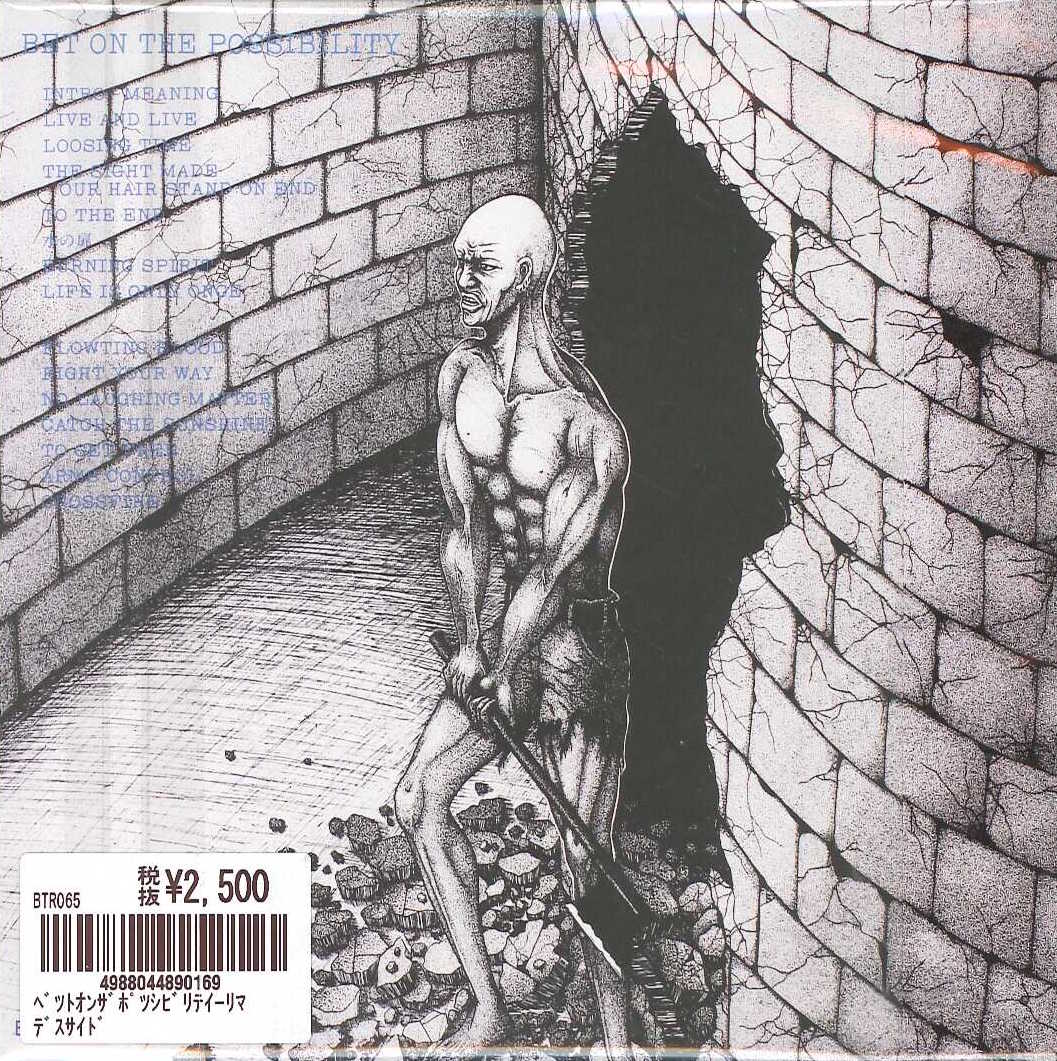 芽瑠璃堂 ＞ DEATH SIDE 『Bet On The Possibility （リマスター盤