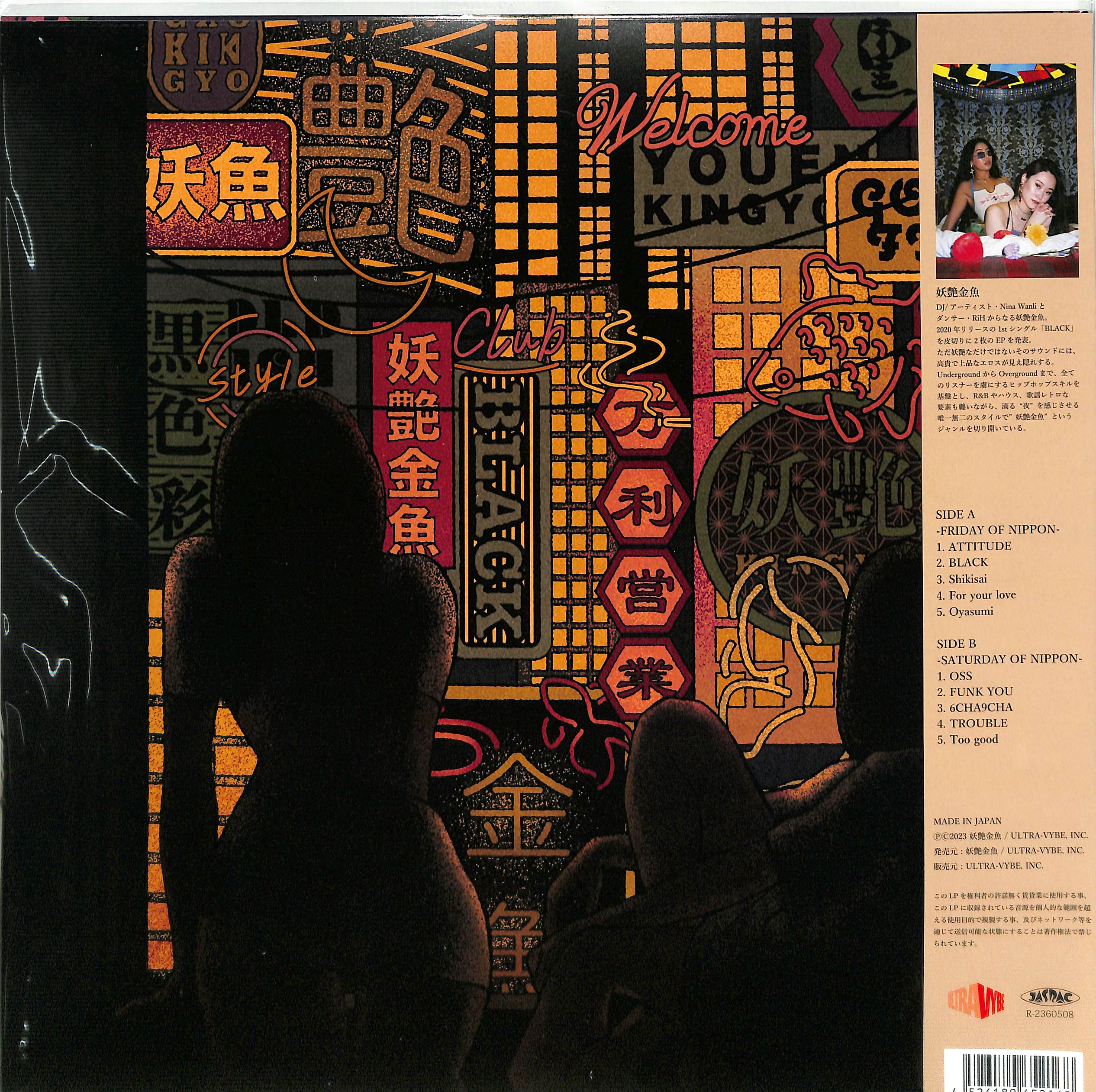 芽瑠璃堂 ＞ 妖艶金魚 『Tokyo Of Nippon (LP)（12インチ）』OTS309