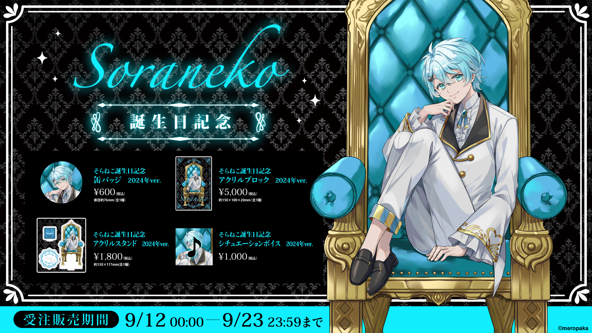 最新ニュース｜めろんぱーかー【公式】