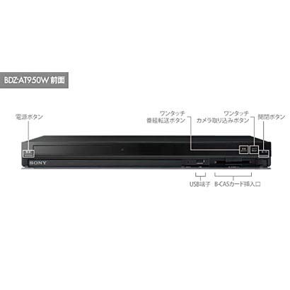 Amazon.co.jp: SONY 1TB 2チューナー ブルーレイレコーダー BDZ-AT950W