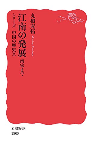 世界哲学史1』(筑摩書房) - 編集：伊藤 邦武,山内 志朗,中島 隆博,納富