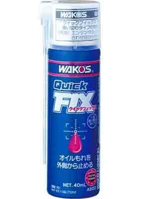 Amazon.co.jp: ワコーズ Q-FIX クイックフィックス オイルもれを止める