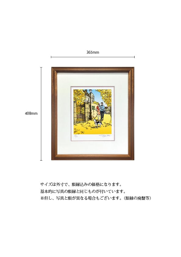 Amazon.co.jp: わたせせいぞう 版画(ジクレー）「秋-染まりゆく街角