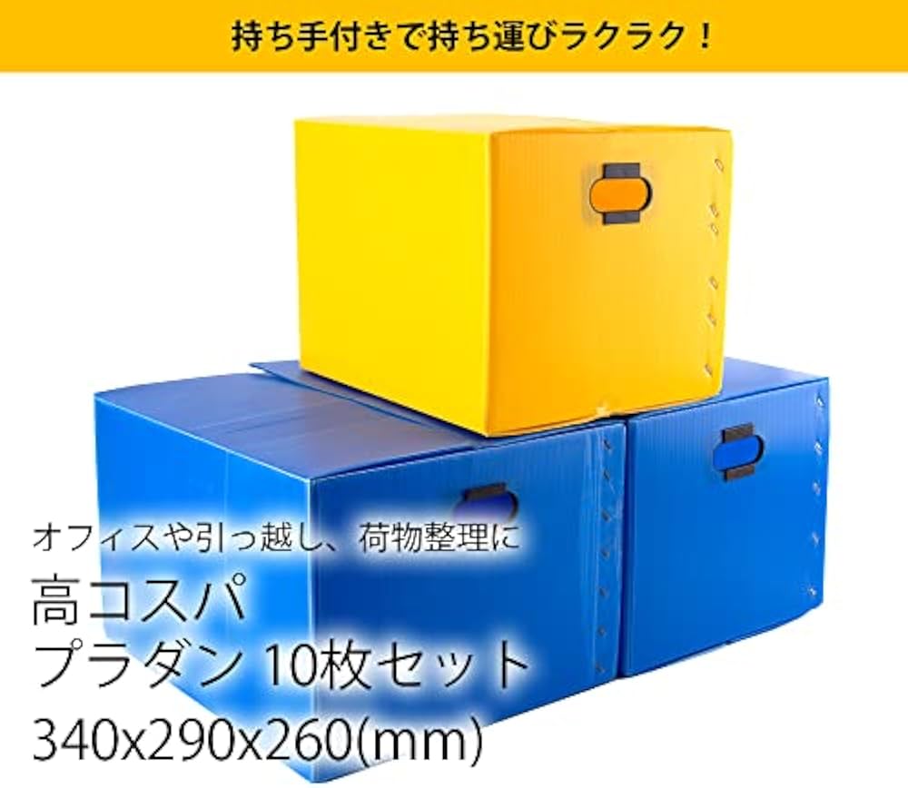 Amazon.co.jp: clearpack プラダン プラスチック ダンボール 340×290