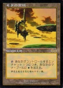 セラの聖域 Serra's Sanctum 伝説の土地 日本語版 EX]セラの聖域