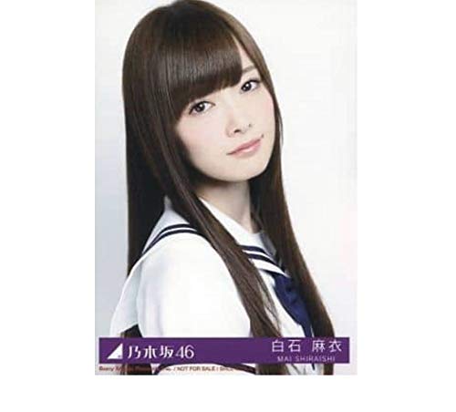 Amazon.co.jp: 乃木坂46 公式 生写真 1枚 白石麻衣 ヨリ CD封入特典
