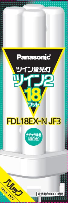 Amazon | パナソニック ツイン蛍光灯 18形 ツイン2 ナチュラル色