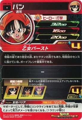 専用、ドラゴンボールヒーローズ サンプル UGM1弾 サンプルカード