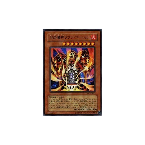 Amazon.co.jp: 【遊戯王カード】 溶岩魔神ラヴァ・ゴーレム 【ウルトラ