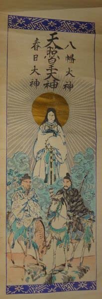 Amazon.co.jp: 稀少 1891年 明治24年 神社 天照皇大神 八幡大神 春日