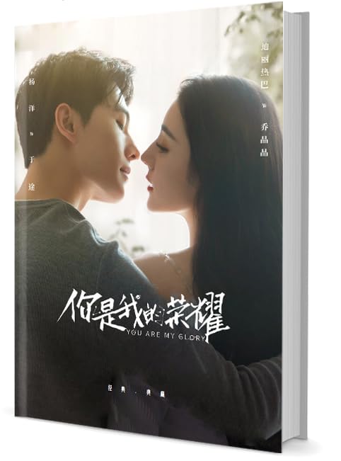 Amazon.co.jp: 月見竹取 中国ドラマ プラチナの恋人たち 袮是我的栄耀