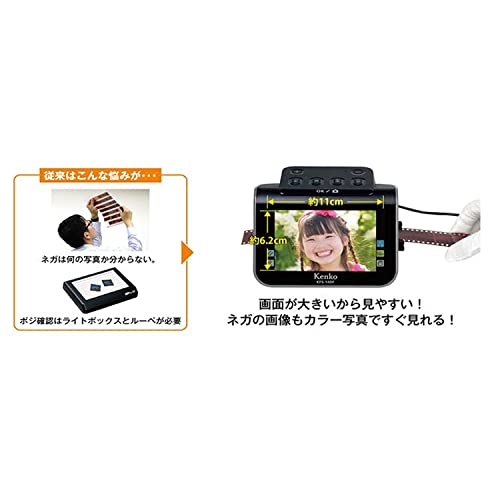 Amazon | フィルムスキャナー ケンコー・トキナー KFS-14DF | ケンコー