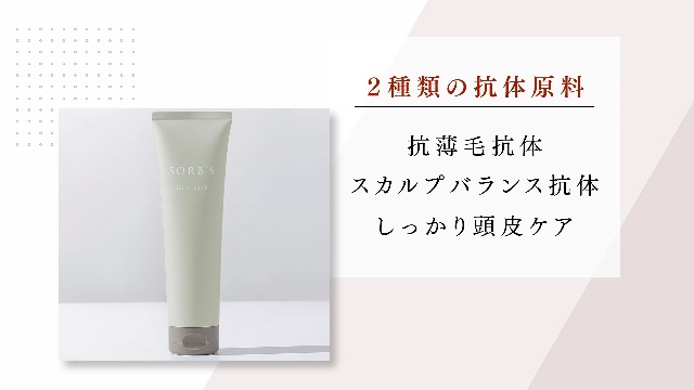 Amazon | ソーブズ ヘアパック 265g【ダチョウ抗体原料 頭皮ケア(整肌