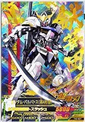 Amazon.co.jp: 【シングルカード】鉄血2弾)ガンダム・バルバトス(第4