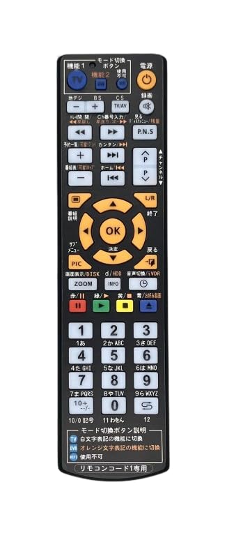 Amazon | 【代替リモコン144】maxell iVBLUE RC-R5 互換 (BIV-TW1100