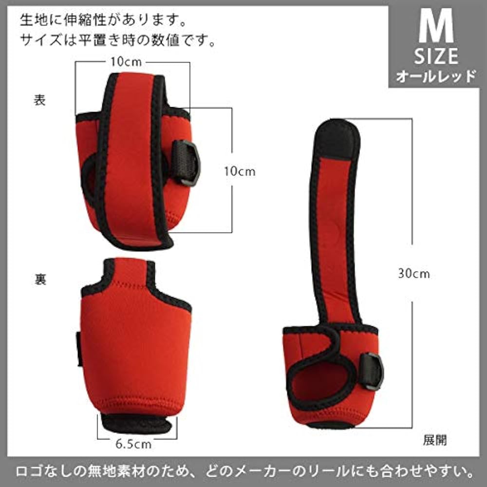 Amazon.co.jp: ネオプレーンリールカバー ベイトリール リールケース