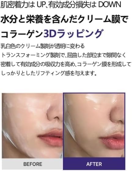 Amazon.co.jp: MILLIMILLI COLLAPY 3D MASK コラーゲン ピールオフ