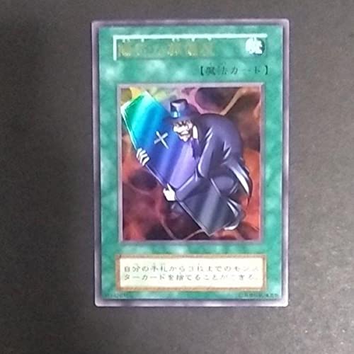 Amazon.co.jp: 遊戯王 初期 魔法カード9枚セット : おもちゃ