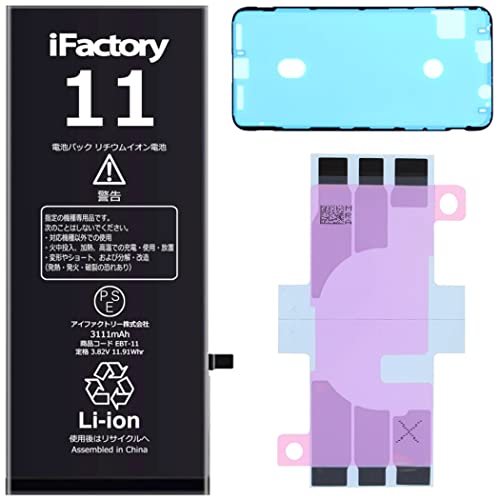 Amazon | iFactory for iPhone 11 バッテリー 交換 互換 PSE準拠 Apple