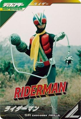 Amazon.co.jp: ガンバレジェンズ CX01-058☆ SR 【パラレル】ライダー