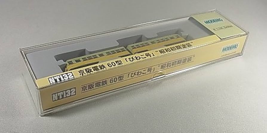 Amazon | MODEMO＜NT132＞京阪電鉄60形 「びわこ号」“昭和初期塗装