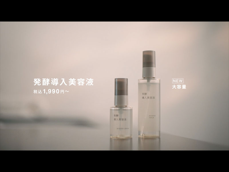 Amazon.co.jp: 無印良品 発酵導入化粧液 (詰替用) 270mL 83451318