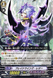 Amazon.co.jp: カードファイト!! ヴァンガード 【ブレイドウイング