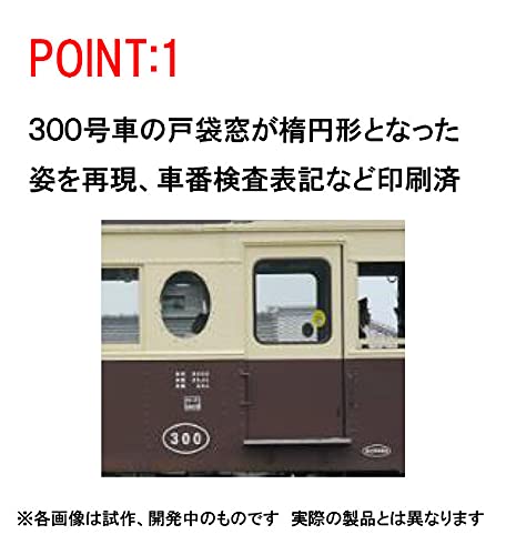 Amazon | TOMIX HOゲージ 高松琴平電気鉄道 3000形 レトロ塗装 HO-613