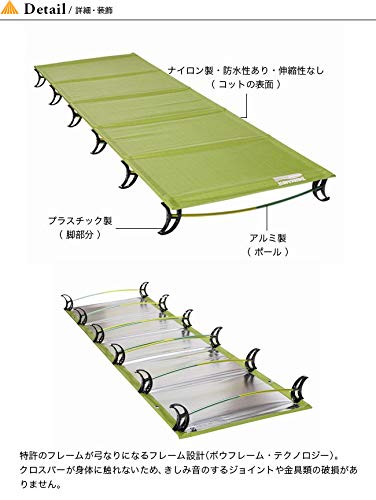 Amazon | THERM-A-REST サーマレスト ウルトラライトコット L 30636