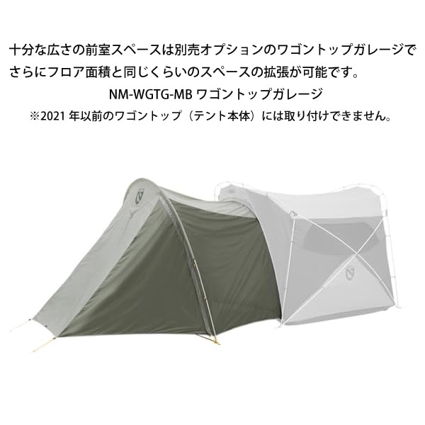 Amazon.co.jp: NEMO(ニーモ) ワゴントップ 4P マーシュ NM-WAG4P-MB