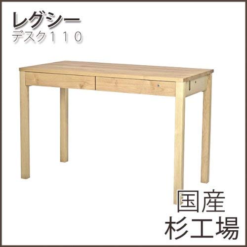 Amazon｜杉工場 国産 学習机 学習デスク レグシーデスク110｜デスク