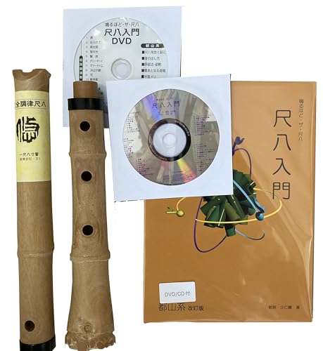 Amazon | プラ尺八「悠」&尺八入門都山系セット | 尺八 | 楽器・音響機器