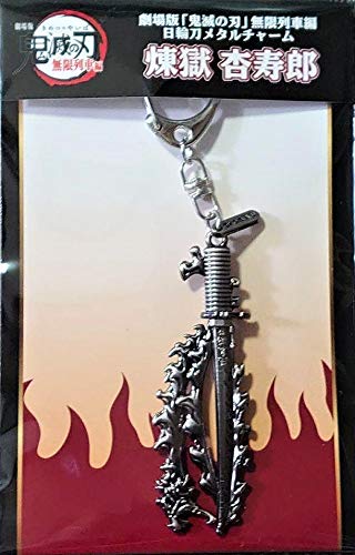 Amazon.co.jp: 劇場版 鬼滅の刃 無限列車編 日輪刀メタルチャーム