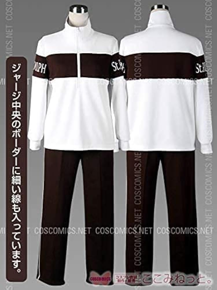 Amazon | [SYQ_COMP] コスプレ衣装 テニスの王子様 聖ルドルフジャージ