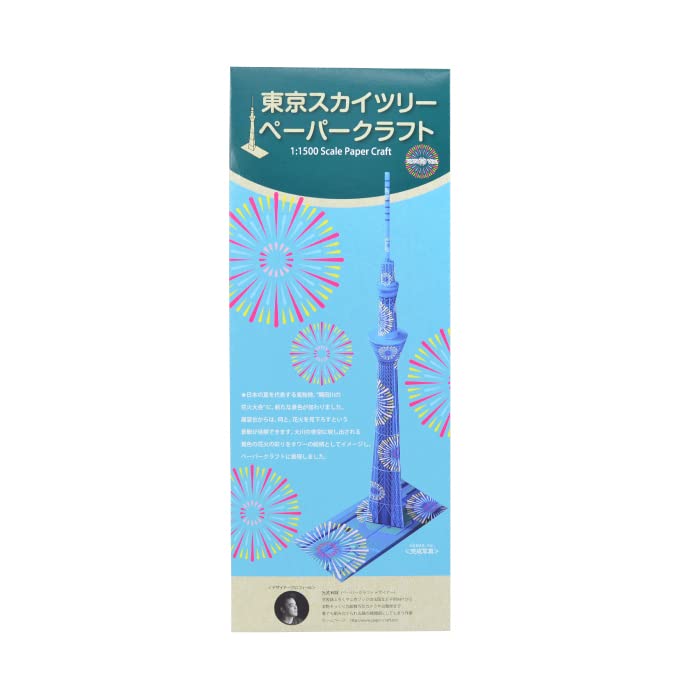 Amazon | ペーパークラフト 東京スカイツリー 1/1500スケール 花火