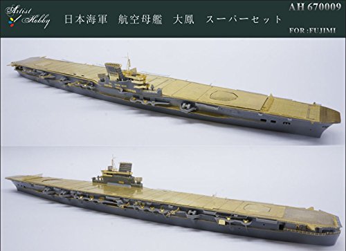 Amazon | 1/700 日本海軍空母 大鳳 スーパーセット | プラモデル 通販