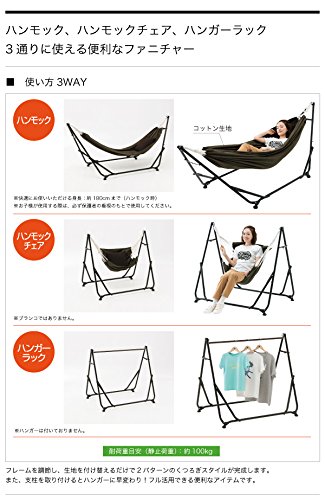Amazon | ロゴス(LOGOS) 3WAY スタンドハンモック 73178008 まくら付