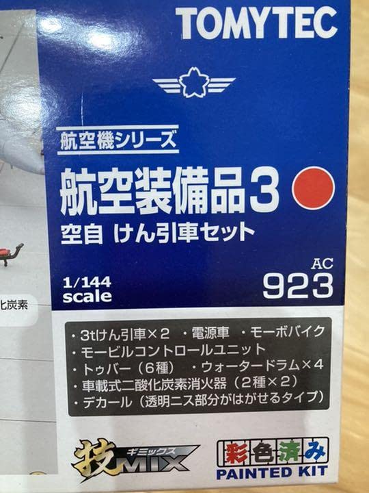 Amazon | トミーテック 技MIX 航空装備品3 空自 けん引車セット