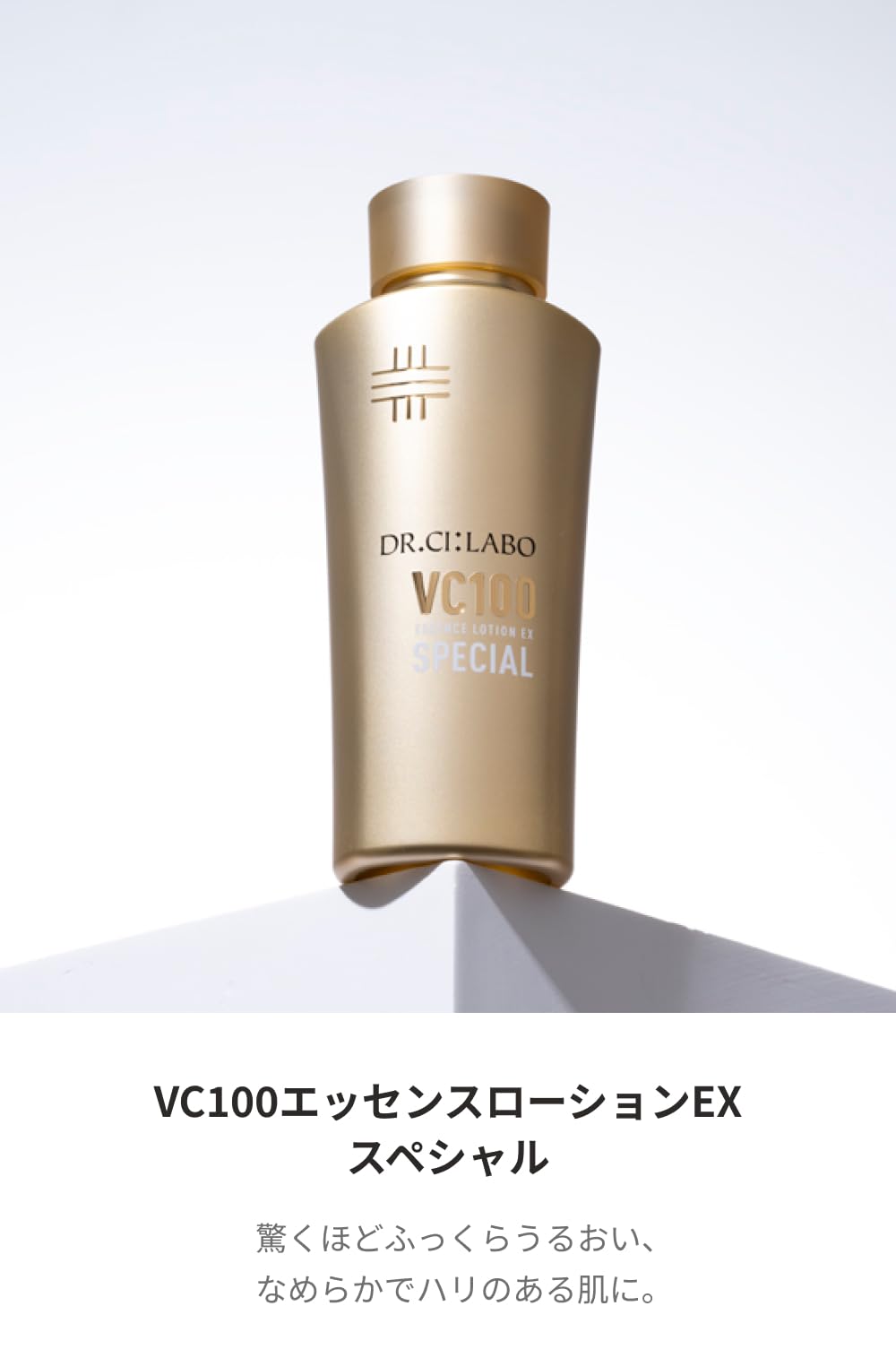 Amazon.co.jp: ドクターシーラボ (DR.CI:LABO) New VC100 エッセンス